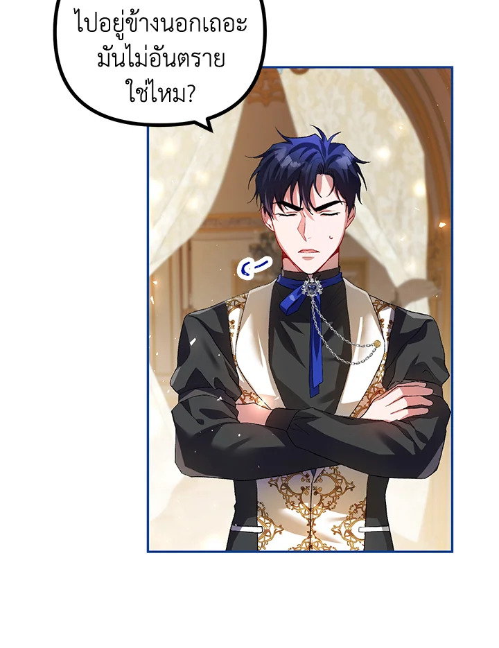 The Time of the Terminally ill Extra 25 80